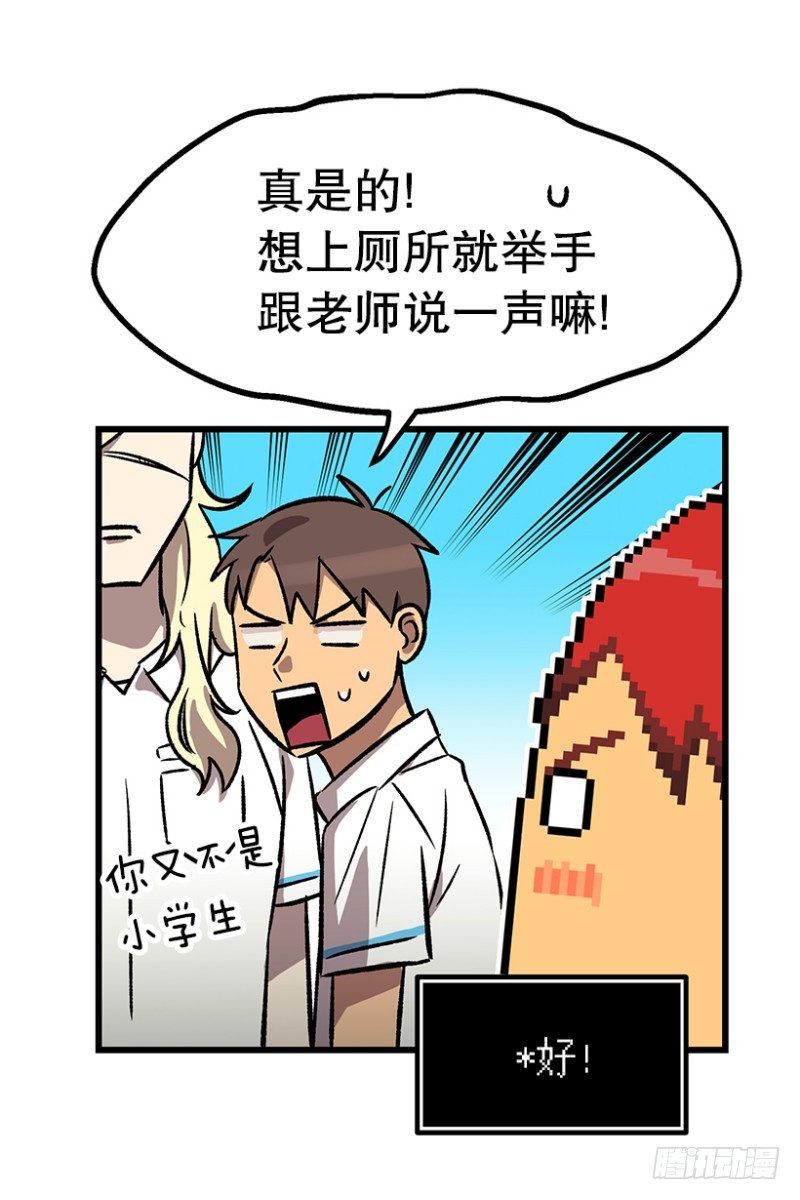 我不知道-第54话