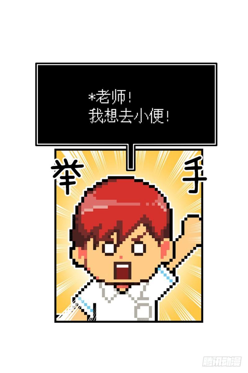 我不知道-第54话