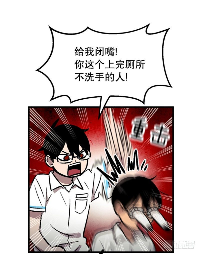 我不知道-第54话