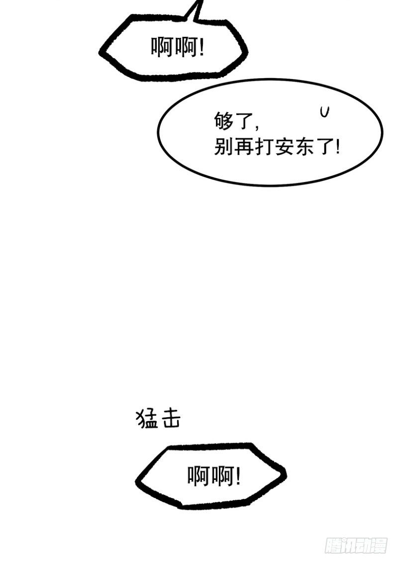我不知道-第54话