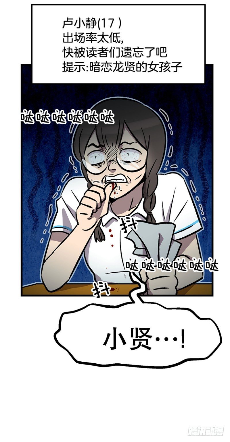 我不知道-第54话