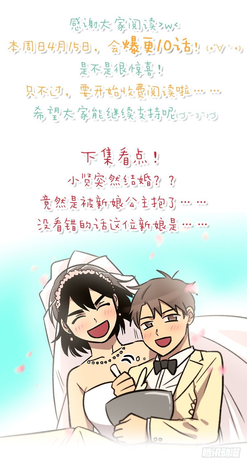 我不知道-第54话