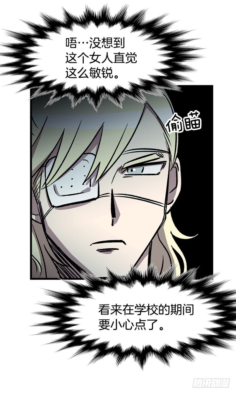 我不知道-第54话