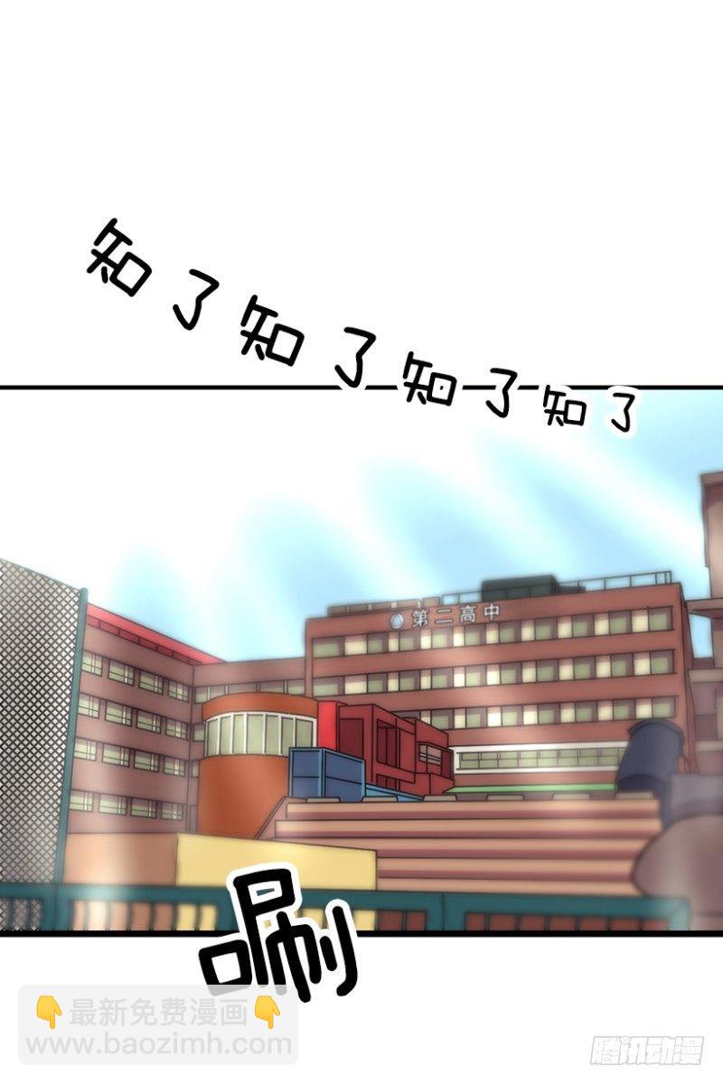 我不知道-第54话