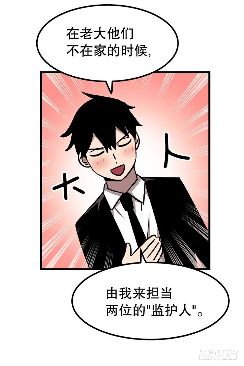 说走就走的旅行-第56话