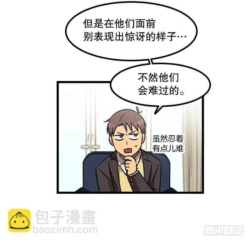 最怕空气突然凝住-第8话