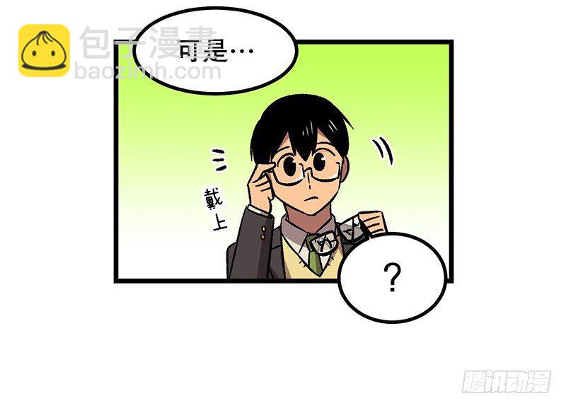 最怕空气突然凝住-第8话