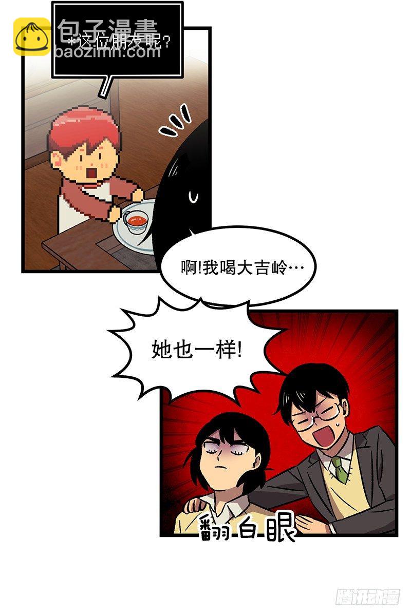 最怕空气突然凝住-第8话