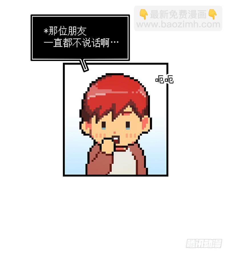 最怕空气突然凝住-第8话