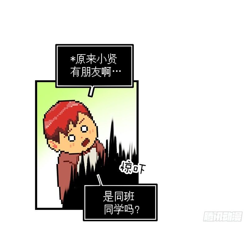 最怕空气突然凝住-第8话