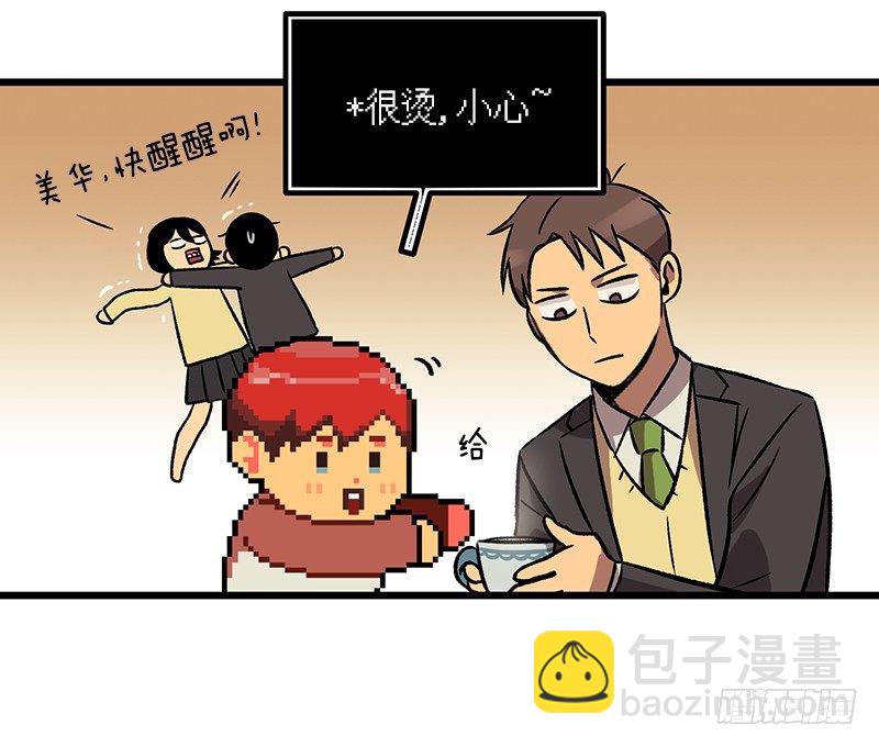 最怕空气突然凝住-第8话