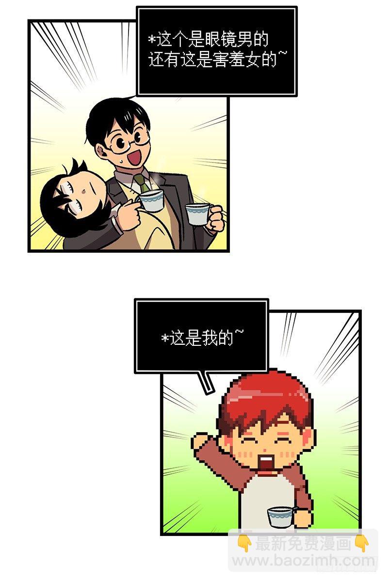 最怕空气突然凝住-第8话