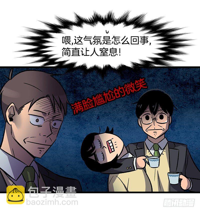 最怕空气突然凝住-第8话