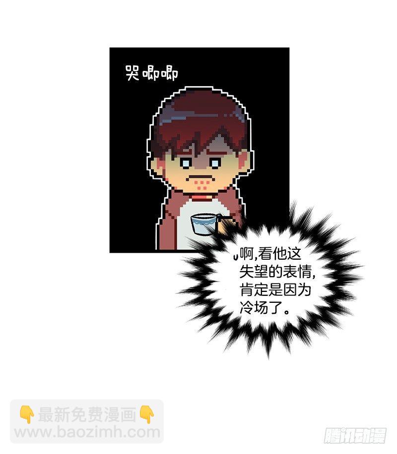 最怕空气突然凝住-第8话