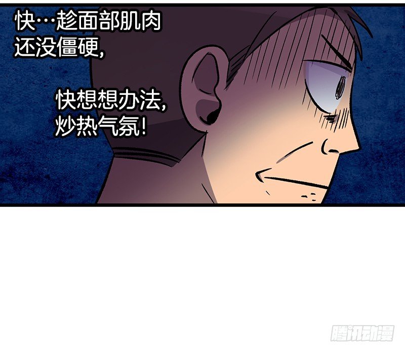 最怕空气突然凝住-第8话