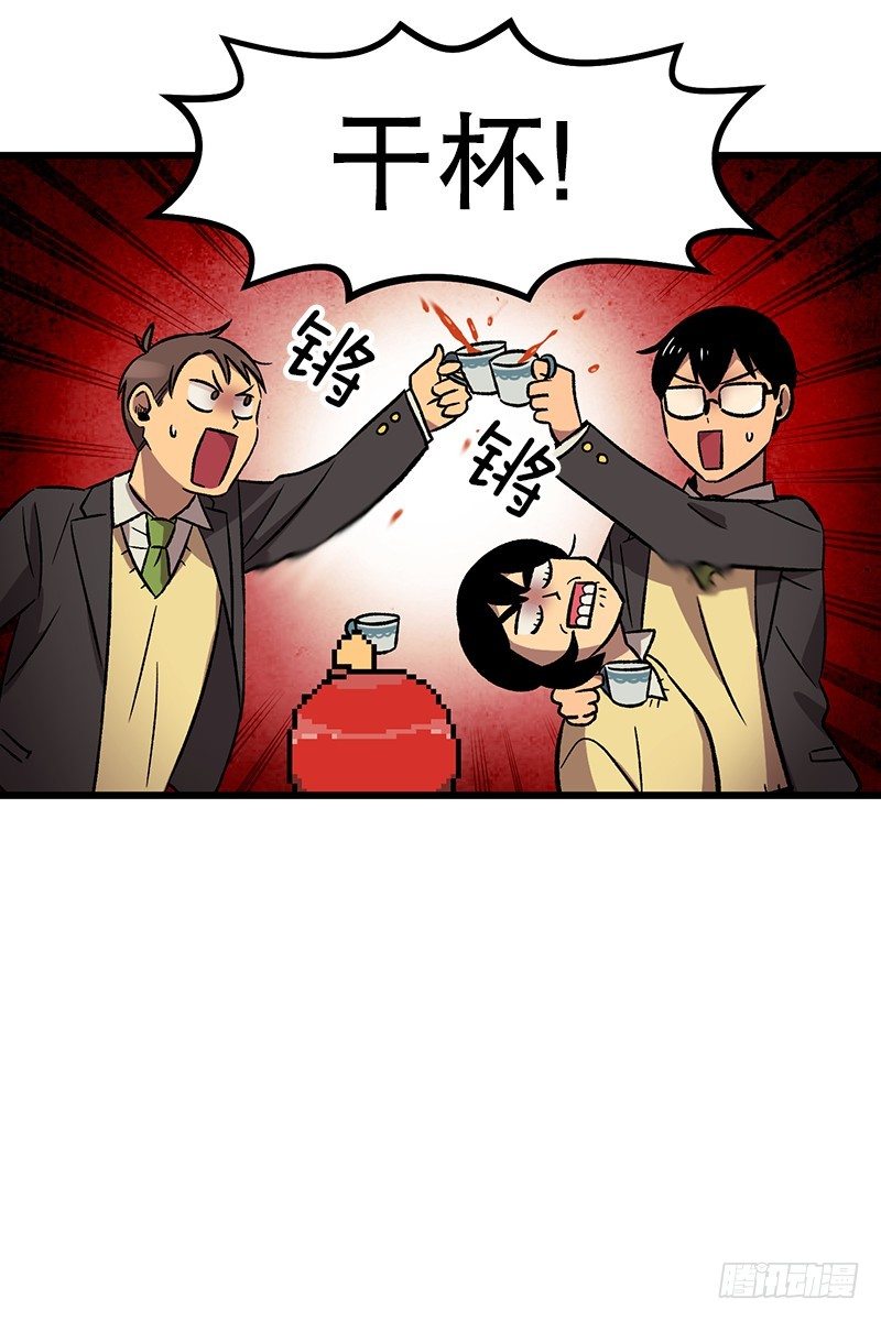 最怕空气突然凝住-第8话