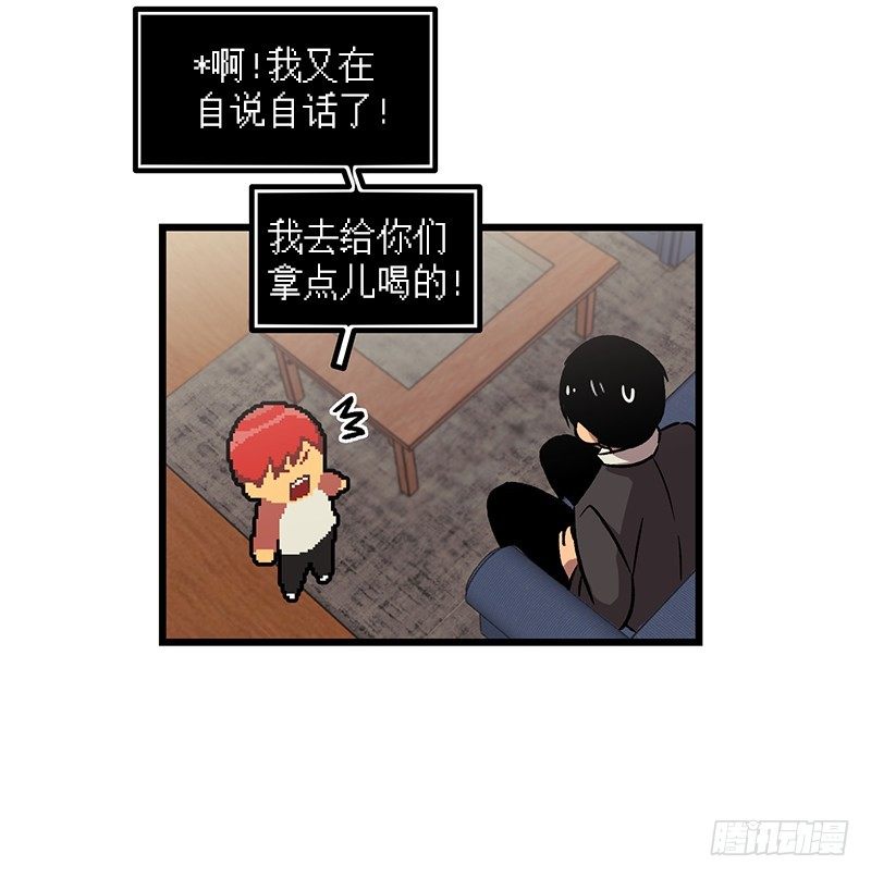 最怕空气突然凝住-第8话