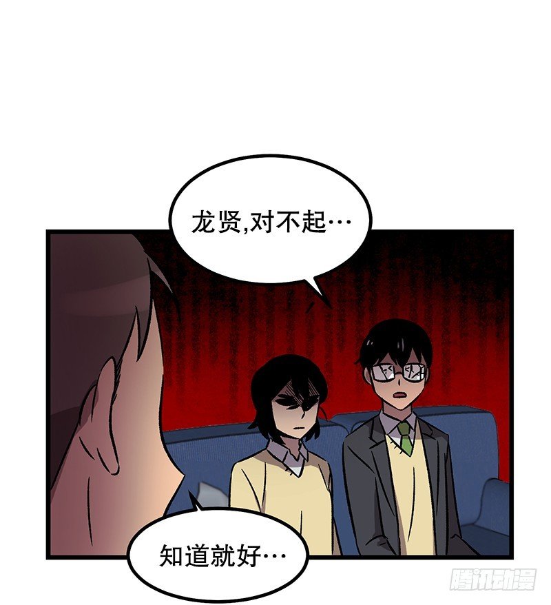 最怕空气突然凝住-第8话