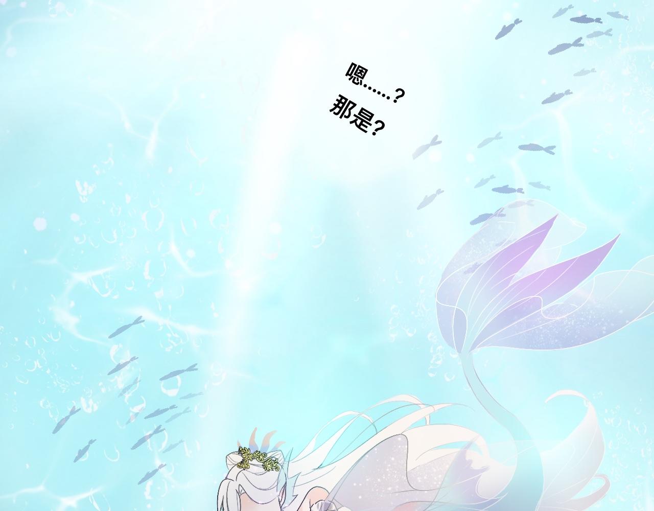 我家魔尊不太開竅 - 夢中人(1/2) - 2