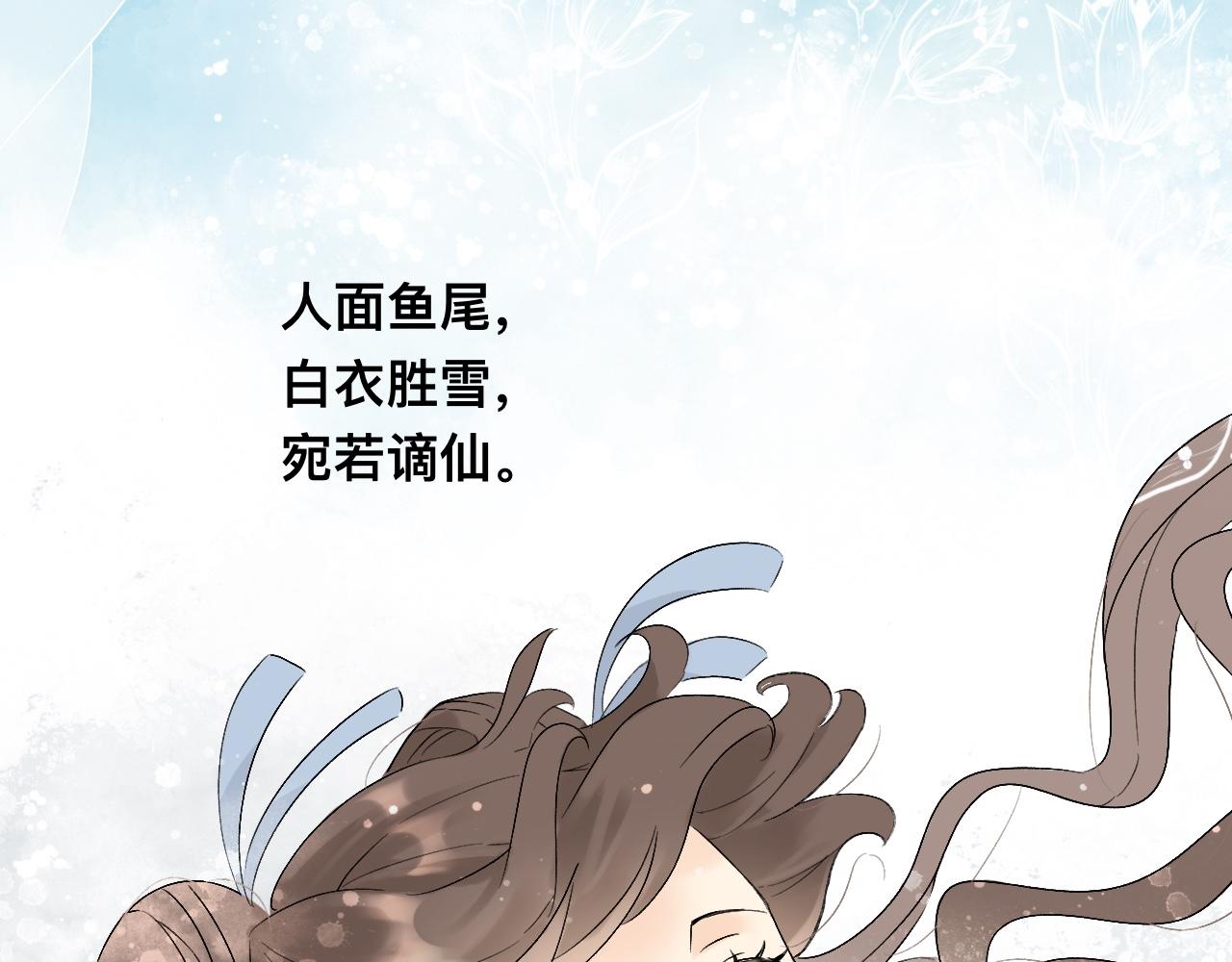 我家魔尊不太開竅 - 夢中人(1/2) - 8
