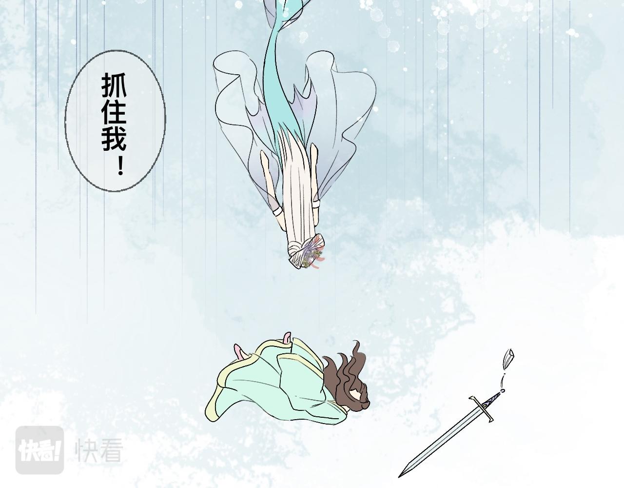 我家魔尊不太開竅 - 夢中人(1/2) - 4