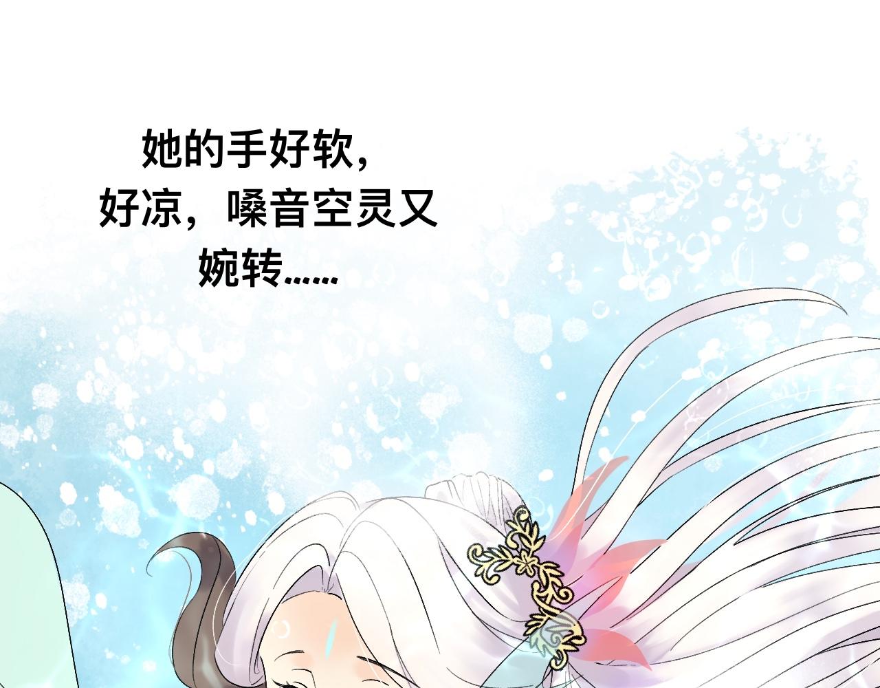 我家魔尊不太開竅 - 夢中人(1/2) - 5