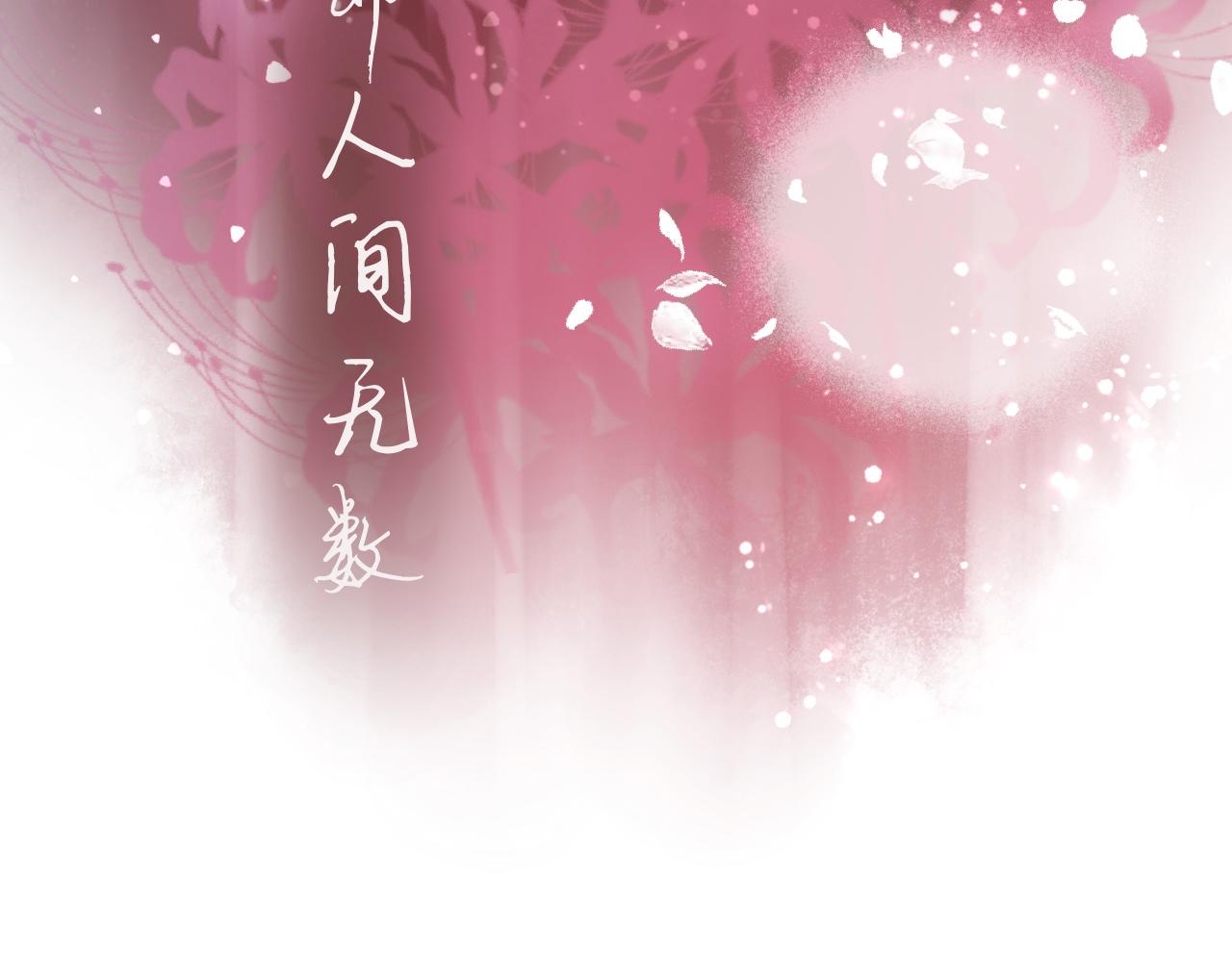 我家魔尊不太開竅 - 夢中人(1/2) - 2