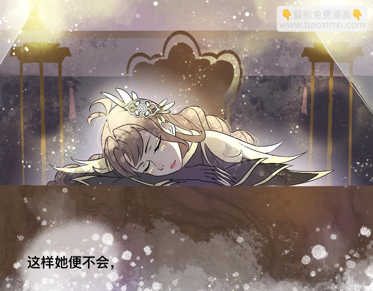 我家魔尊不太開竅 - 夢中人(1/2) - 4