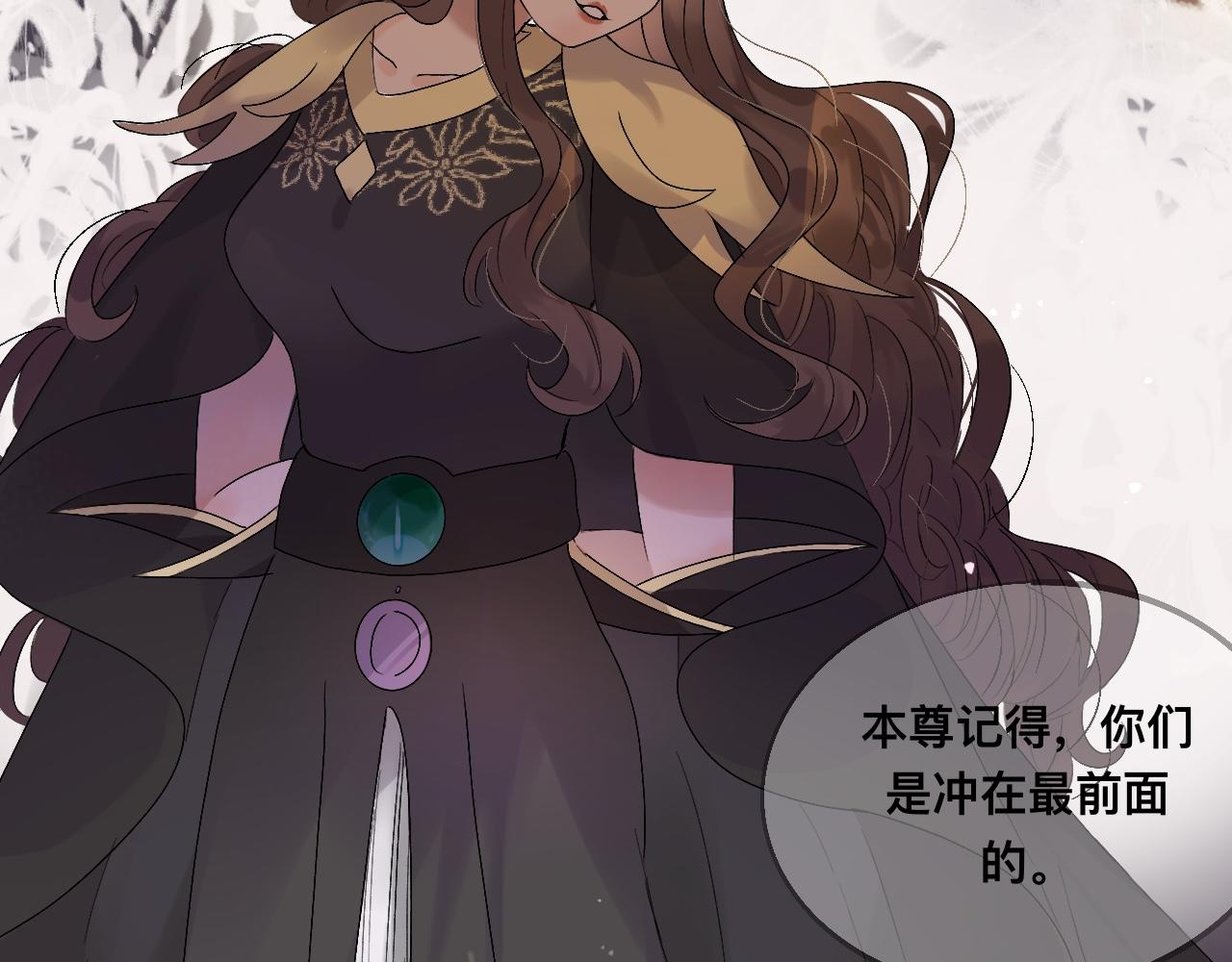 我家魔尊不太開竅 - 夢中人(1/2) - 1