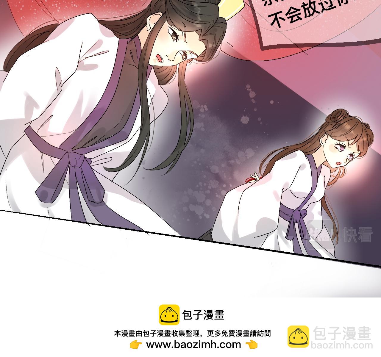 我家魔尊不太開竅 - 夢中人(1/2) - 2