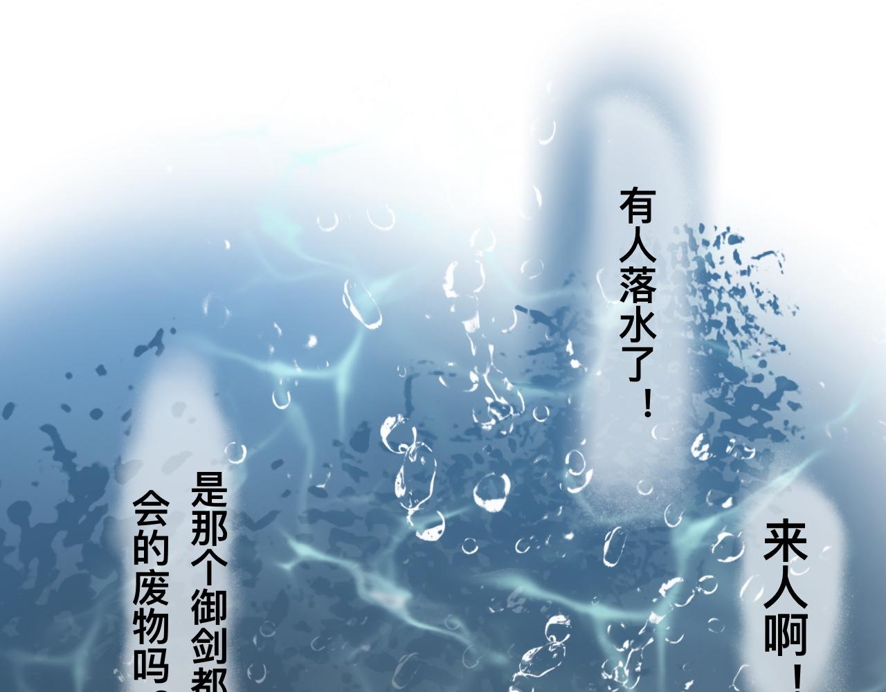 我家魔尊不太開竅 - 夢中人(1/2) - 7