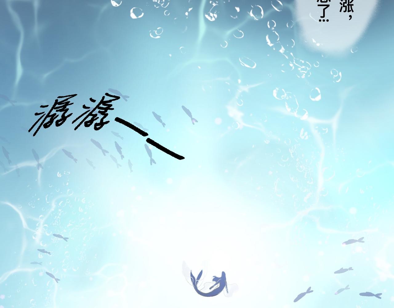 我家魔尊不太開竅 - 夢中人(1/2) - 1