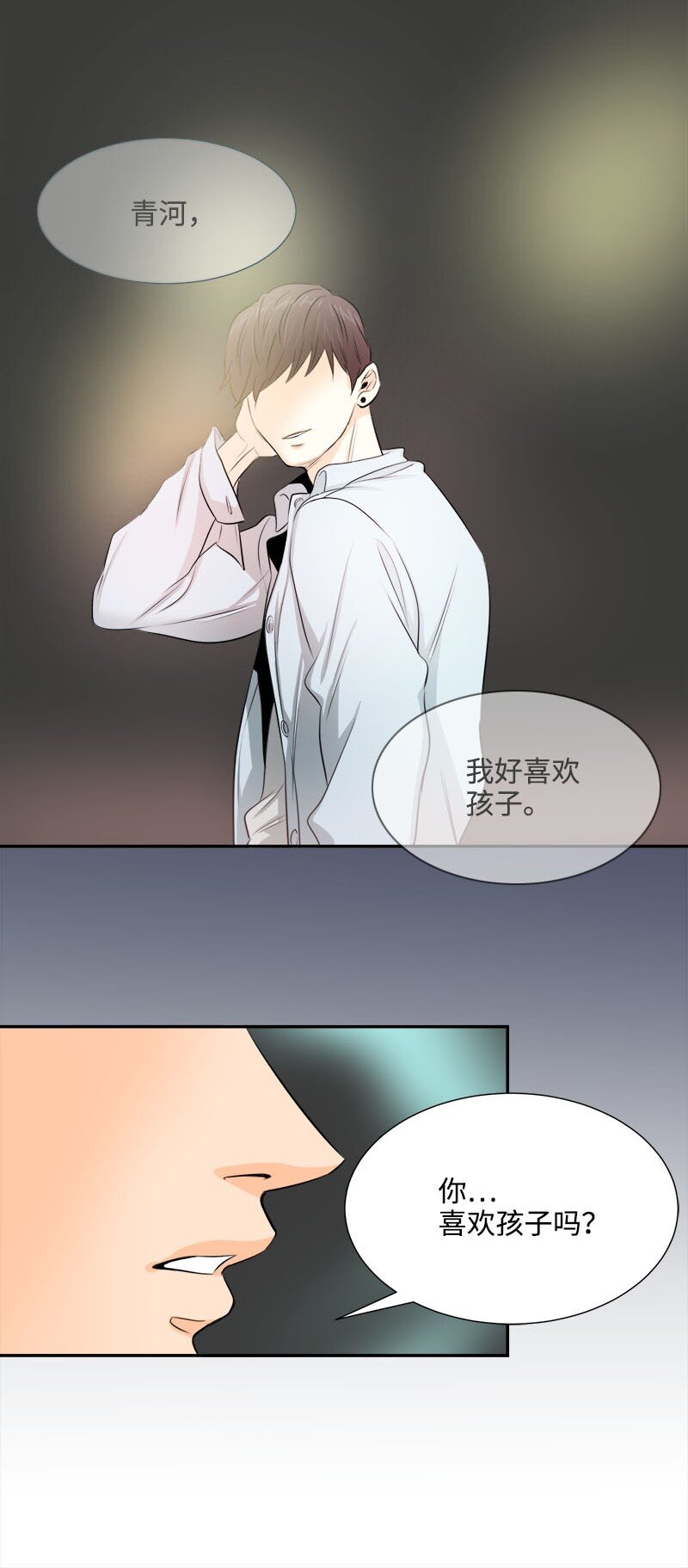 02 迅雷不及掩耳的面试-第2话