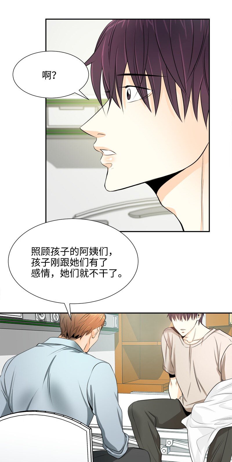 02 迅雷不及掩耳的面试-第2话