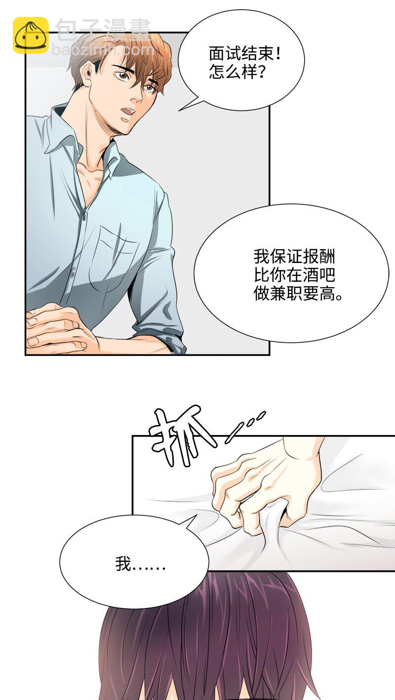 02 迅雷不及掩耳的面试-第2话