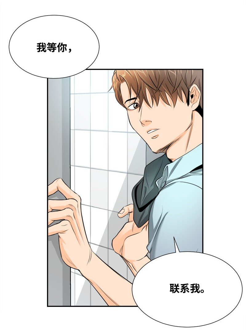 02 迅雷不及掩耳的面试-第2话