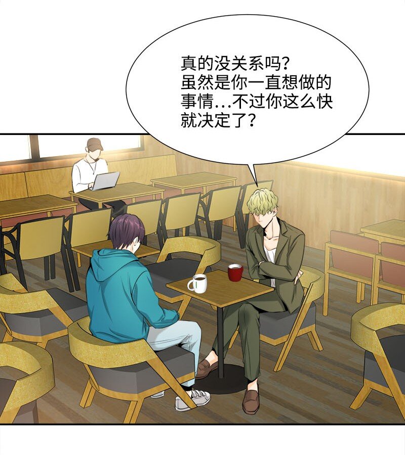 02 迅雷不及掩耳的面试-第2话