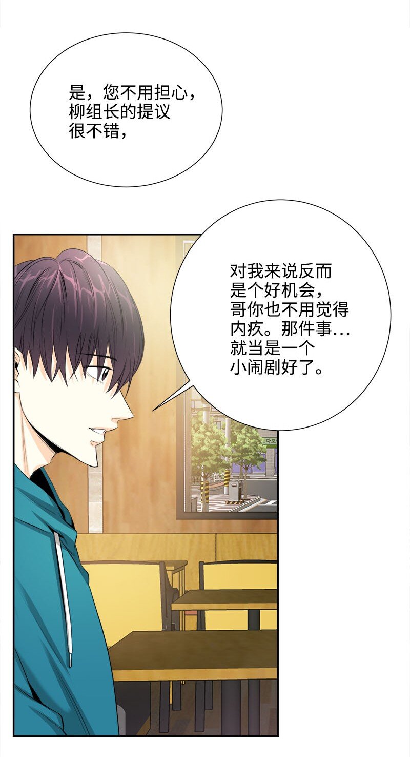 02 迅雷不及掩耳的面试-第2话