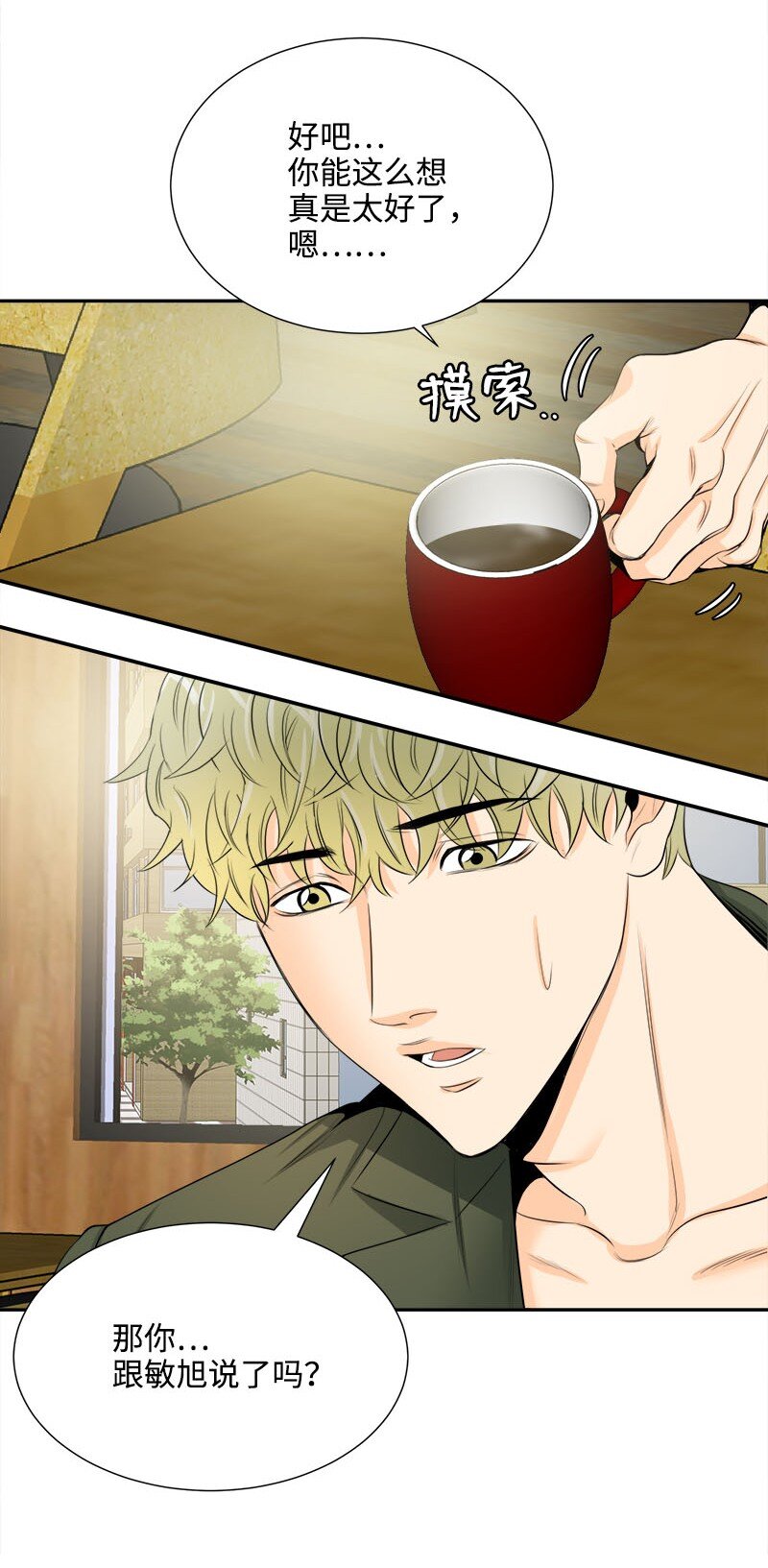 02 迅雷不及掩耳的面试-第2话