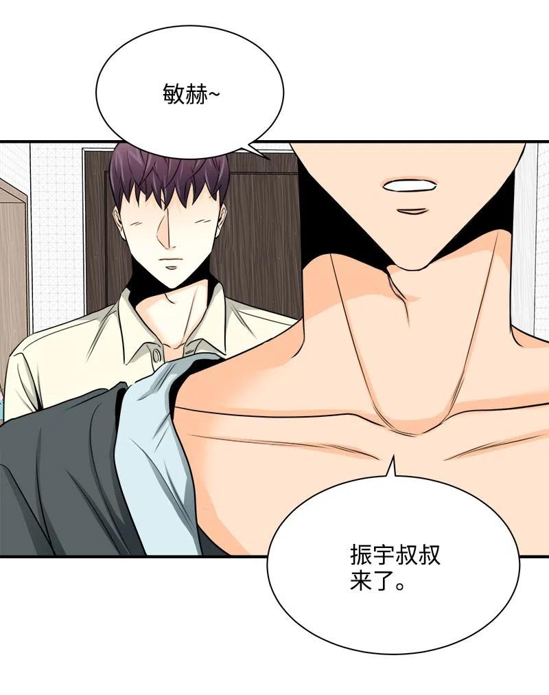 12 微妙的气氛-第12话