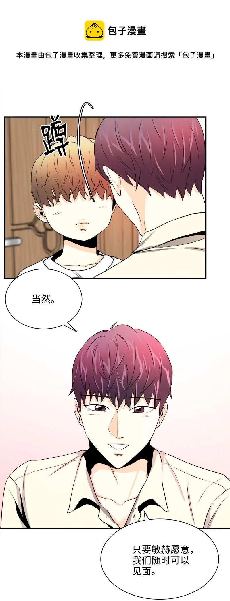 12 微妙的气氛-第12话