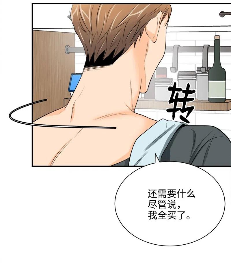 12 微妙的气氛-第12话