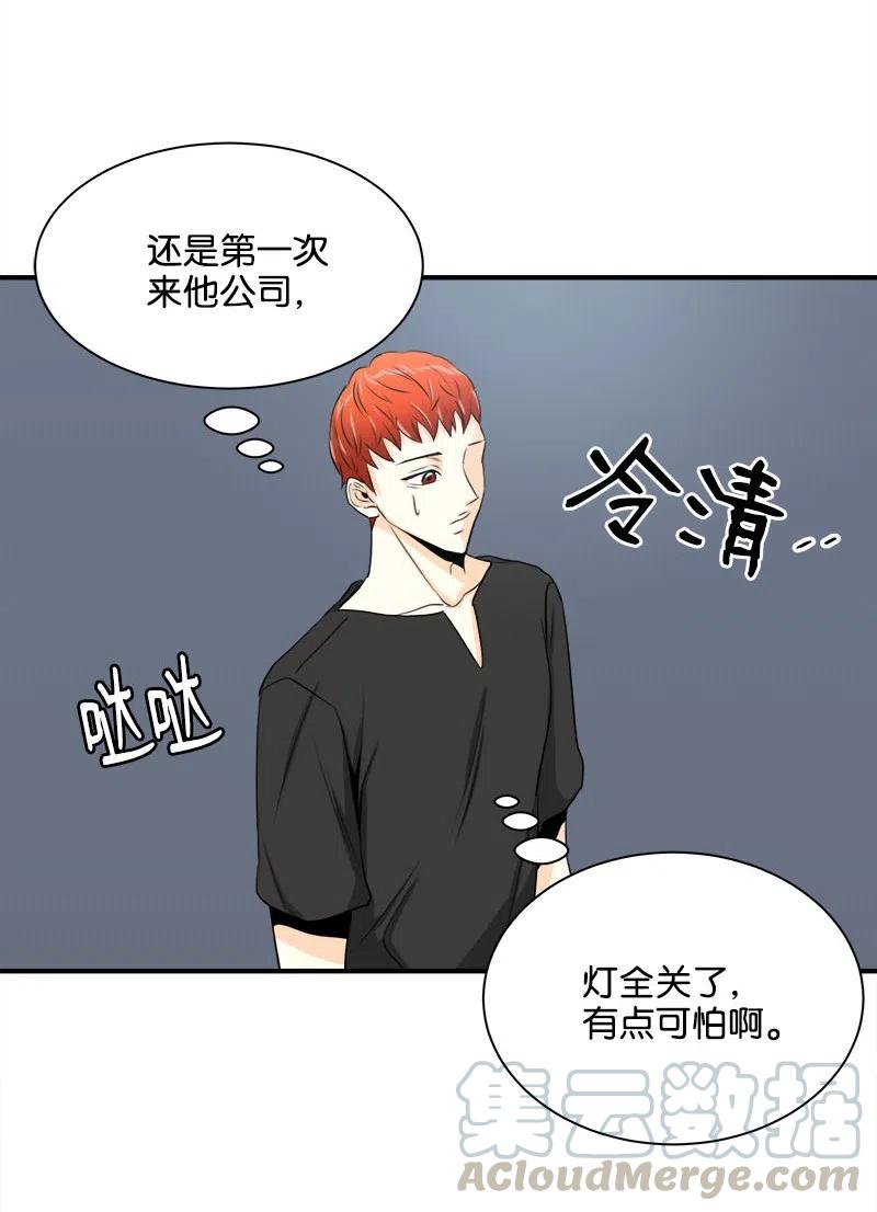 12 微妙的气氛-第12话