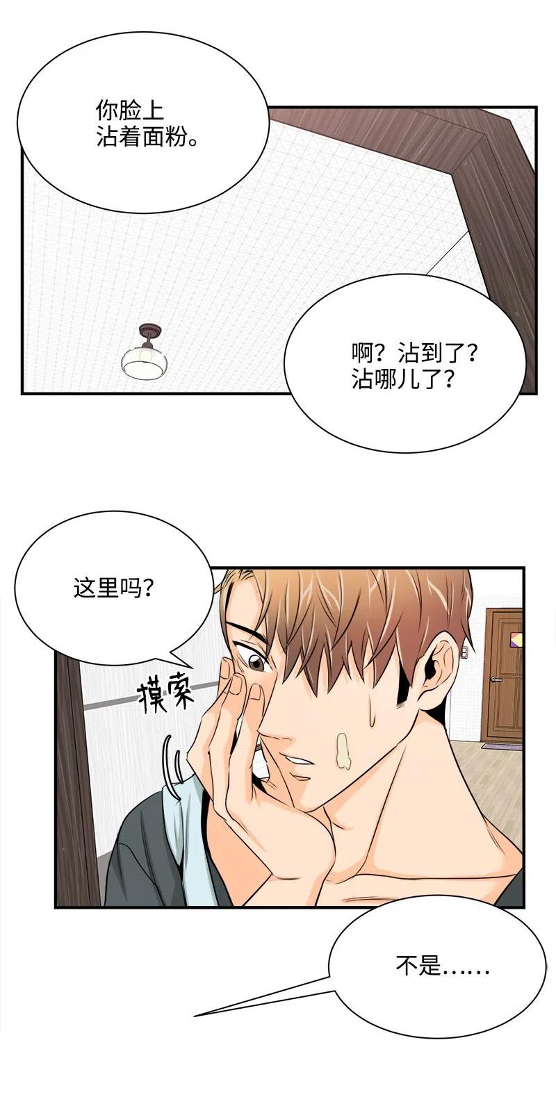 12 微妙的气氛-第12话