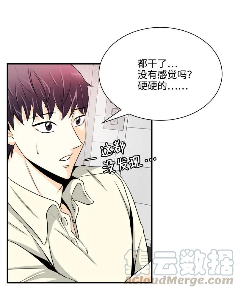 12 微妙的气氛-第12话