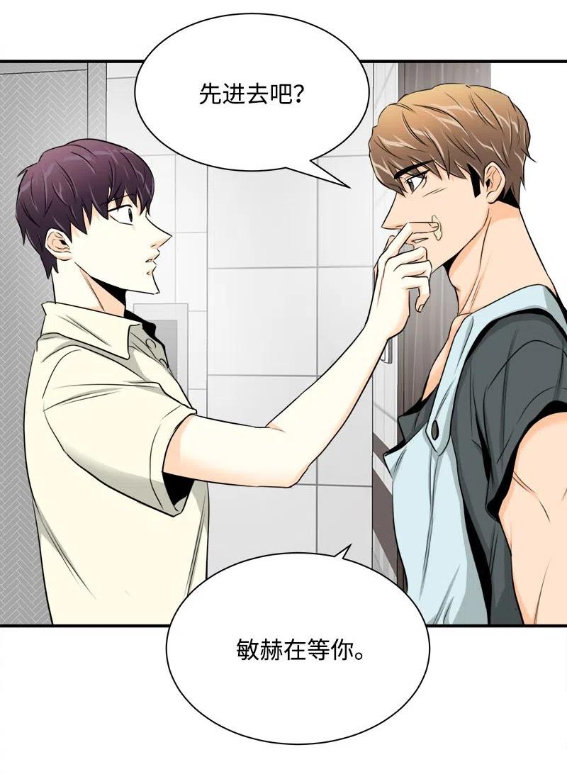 12 微妙的气氛-第12话