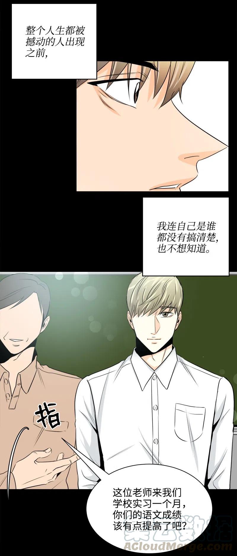 14 恐惧(1/2)-第14话