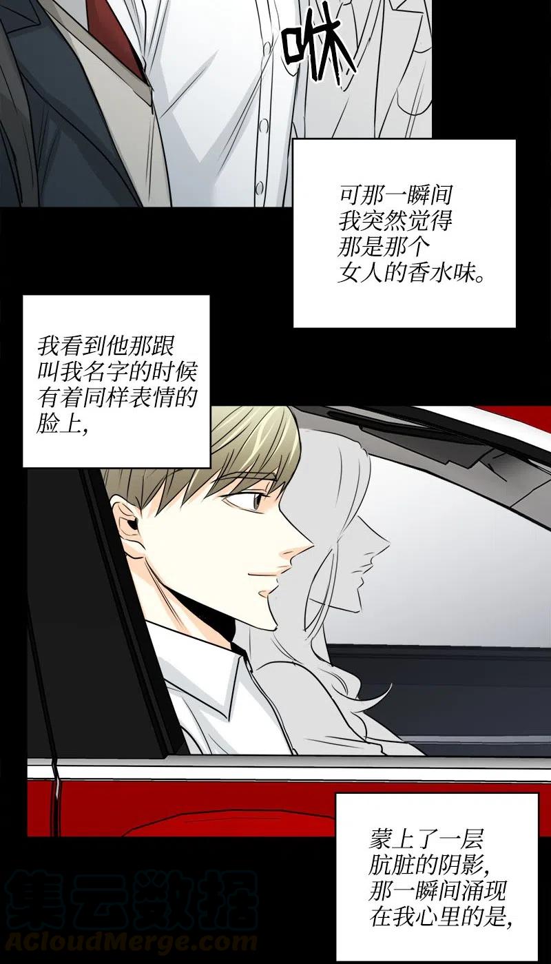 14 恐惧(1/2)-第14话