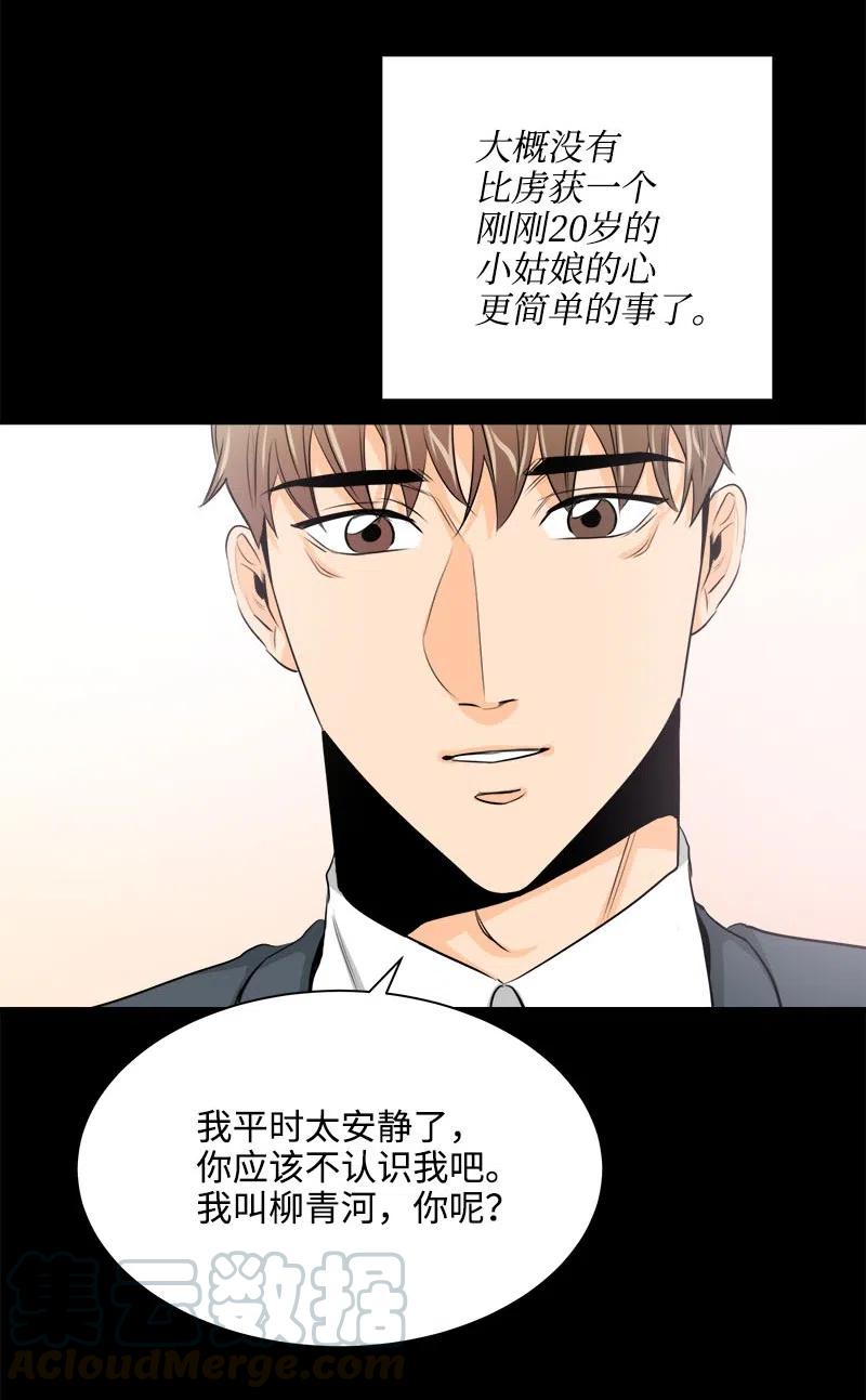 14 恐惧(1/2)-第14话