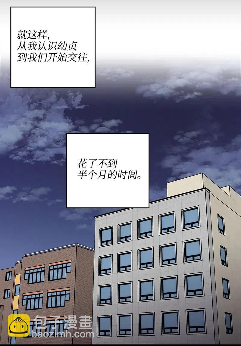 14 恐惧(1/2)-第14话